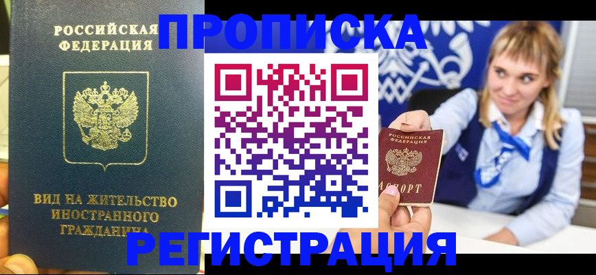 прописка для школы в Светогорске