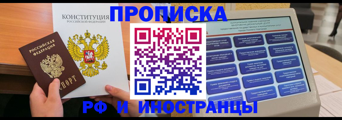 временная регистрация недорого в Светогорске