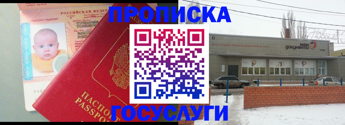 временная регистрация собственник в Светогорске