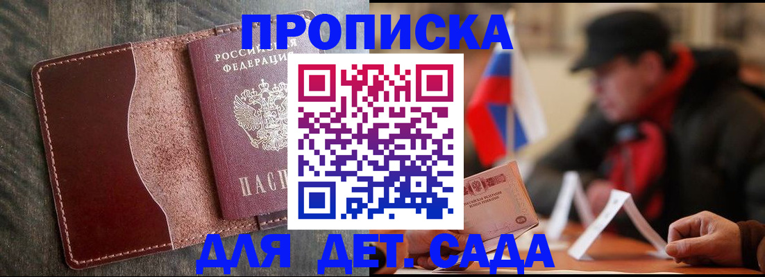 временная регистрация в Светогорске